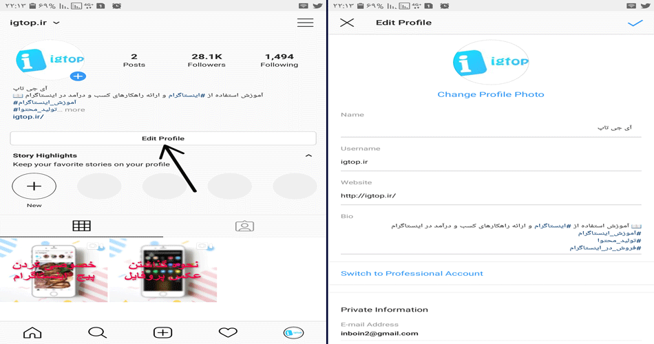 تنظیم بیو اینستاگرام برای افزایش فالوور واقعی در اینستاگرام