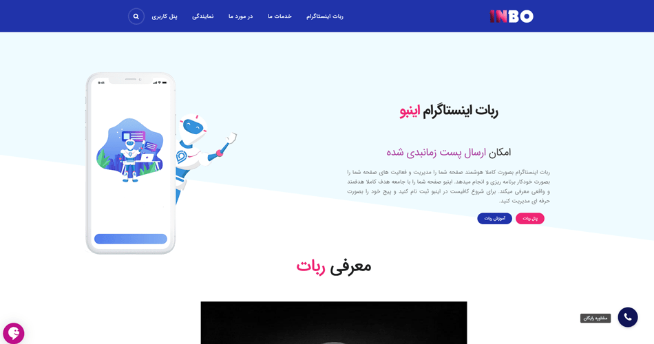 اینبو